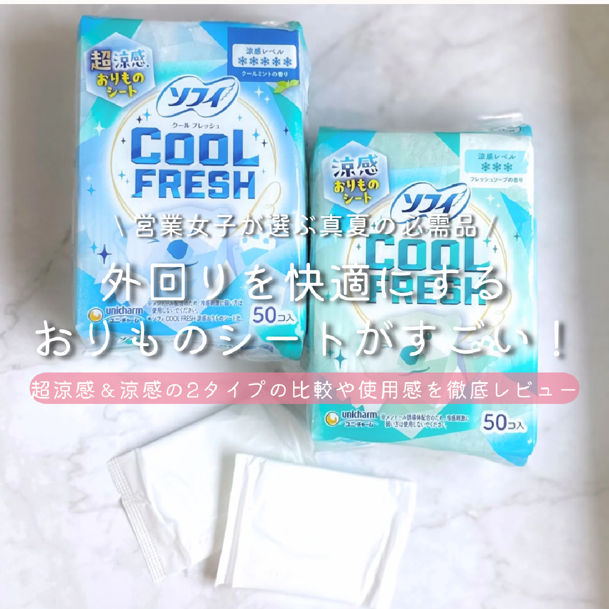 フェムテックGALLERY_1_1