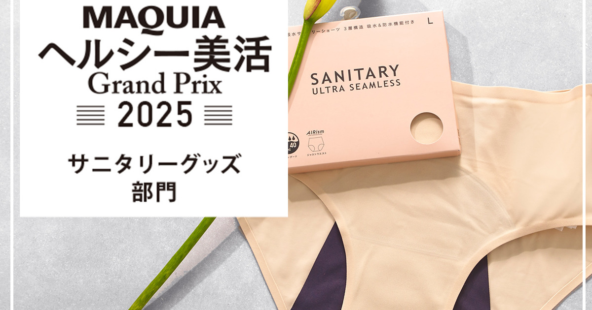 サニタリーグッズ部門ランキング｜ナプキンなしでも安心感あり
