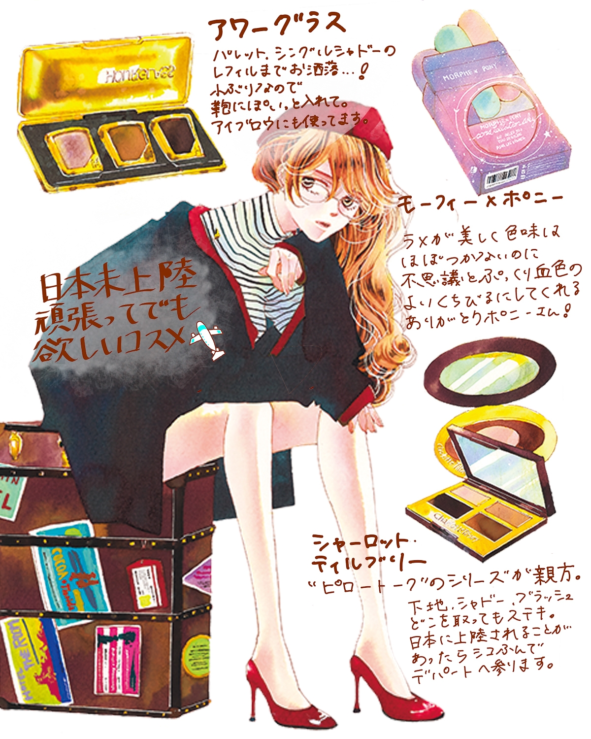 日本未上陸コスメ3ブランド