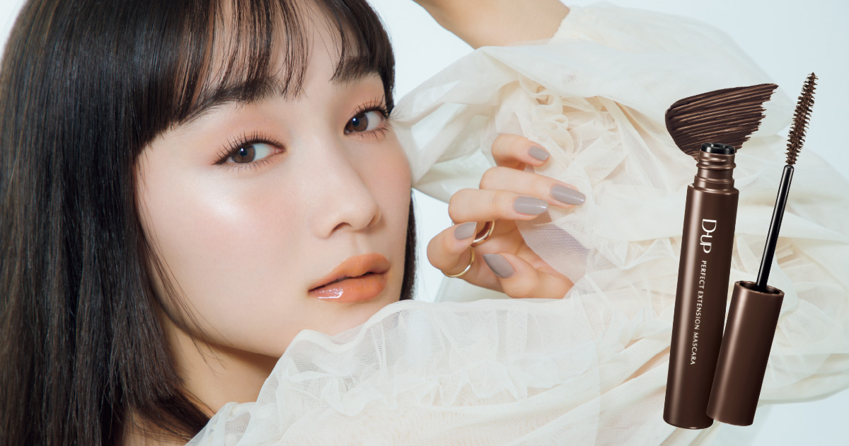 ディーアップのつるんと艶めく“黒み”ブラウンで叶える 大人のピュアの