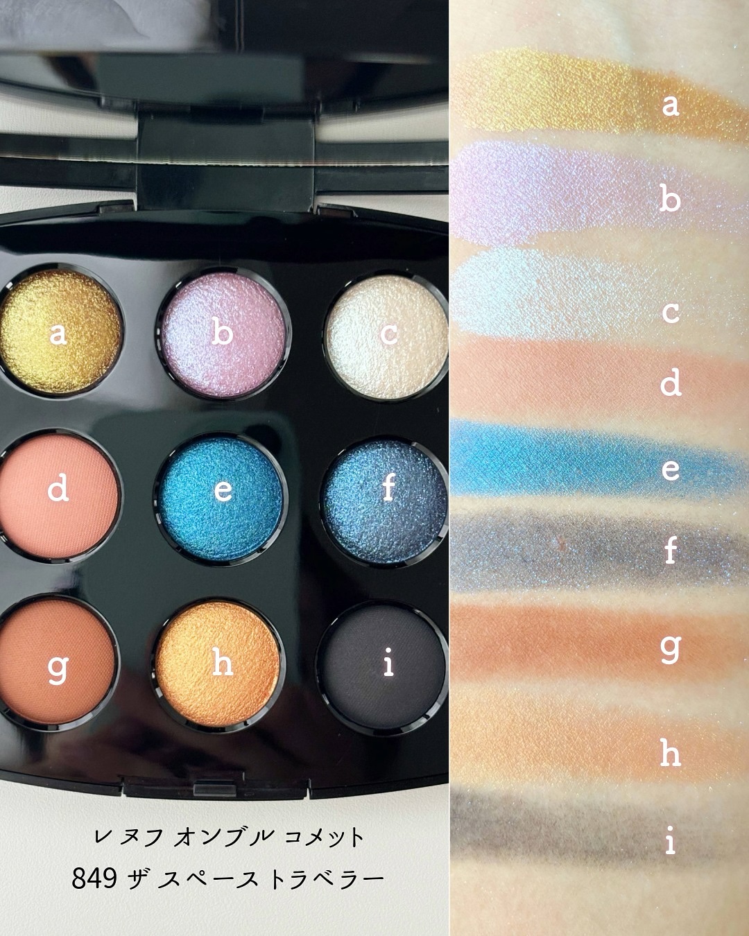 シャネル レ ヌフ オンブル コメット 849