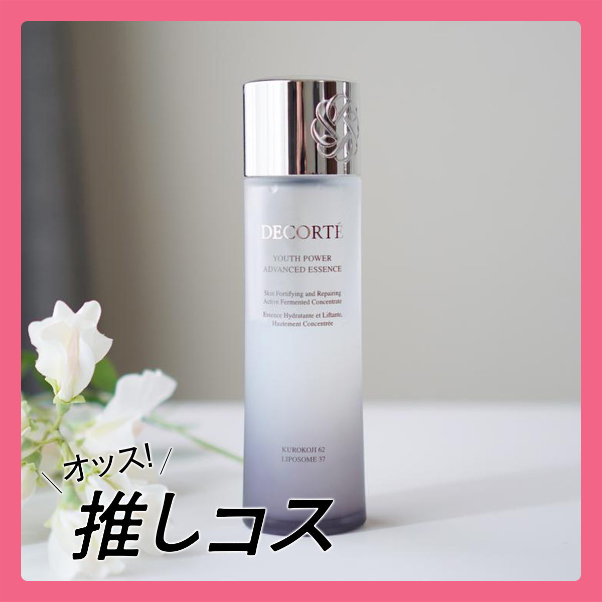 マキアエディターズの「オッス！推しコス」GALLERY_1_1