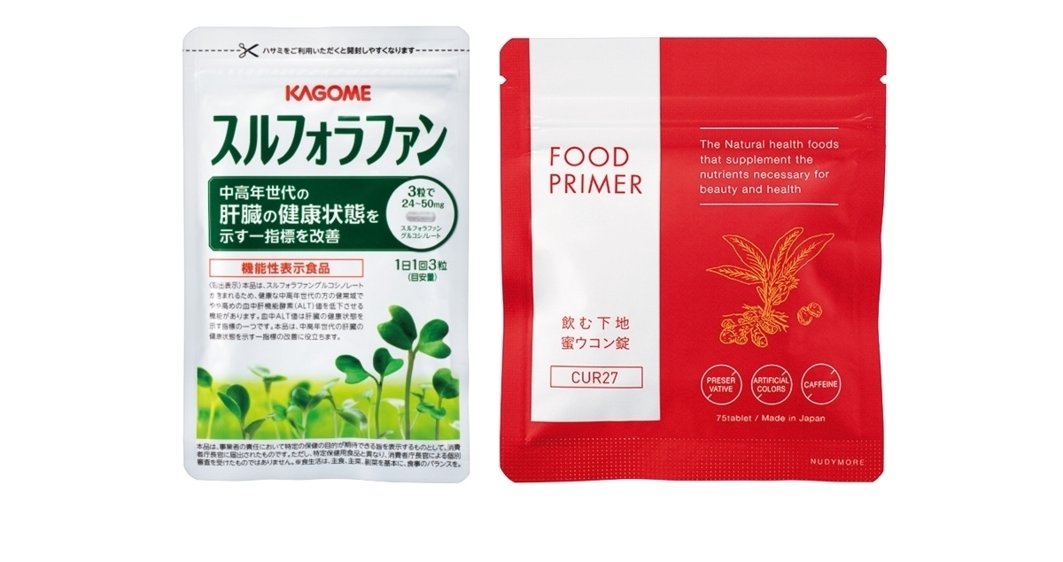 （右）ヌーディモア 飲む下地 蜜ウコン錠 150錠 ￥5184／クチュール　（左）スルフォラファン 93粒 ￥4628／カゴメ