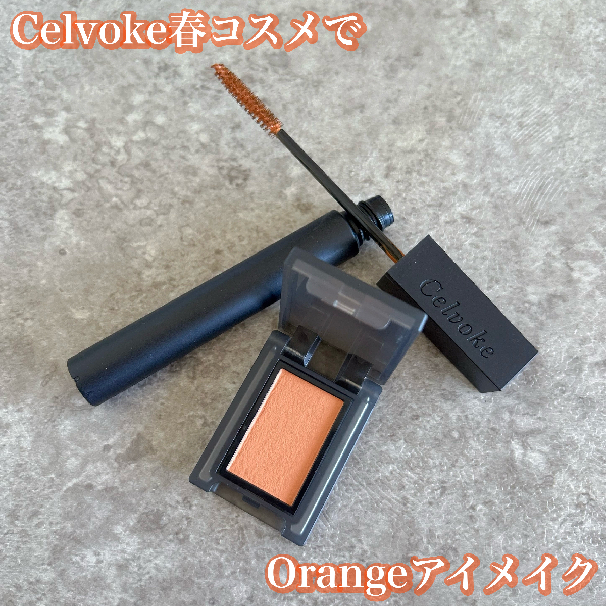 【カラーマスカラ】GALLERY_1_1