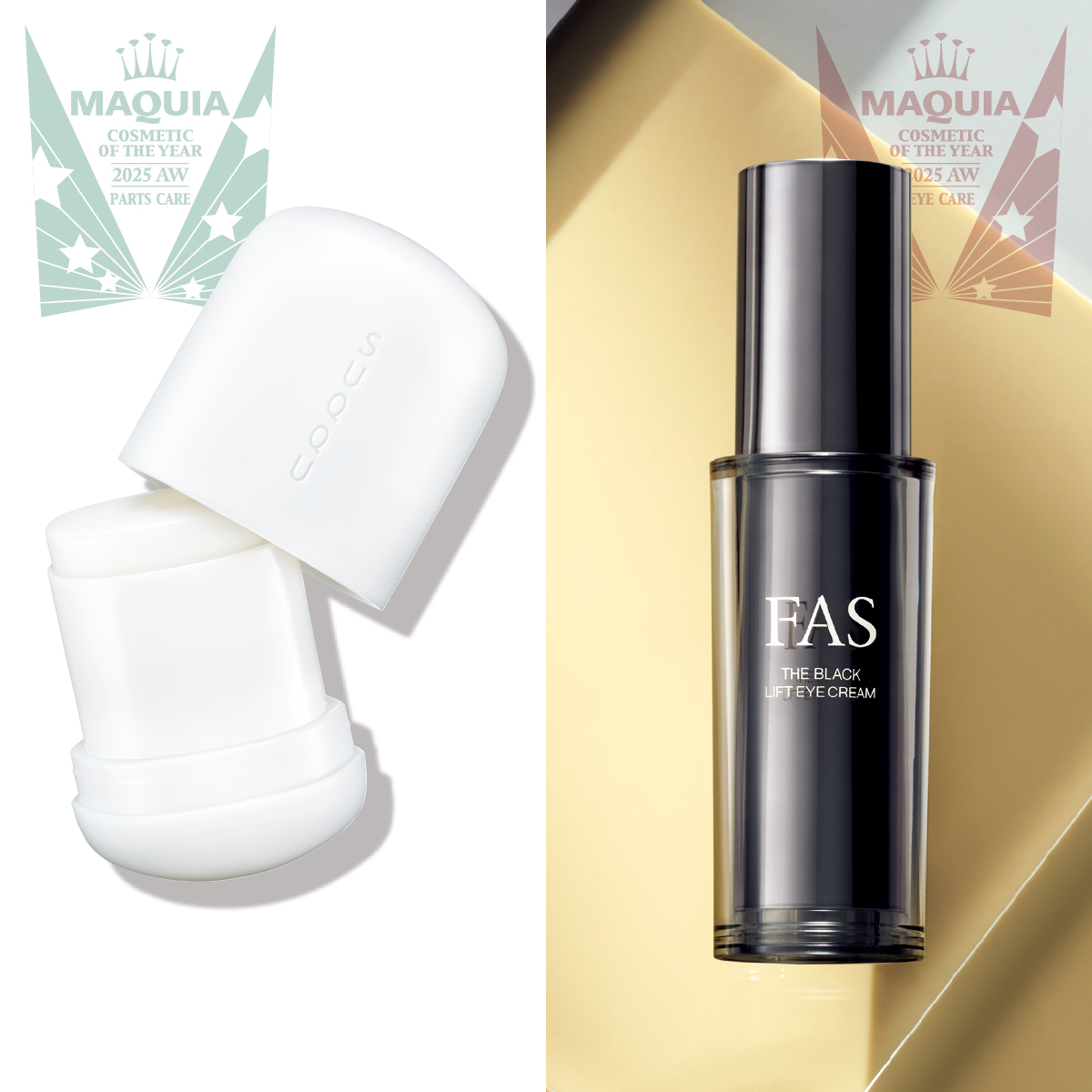 MAQUIAベストコスメ2025下半期 アイケア部門 パーツケア部門 スック FAS