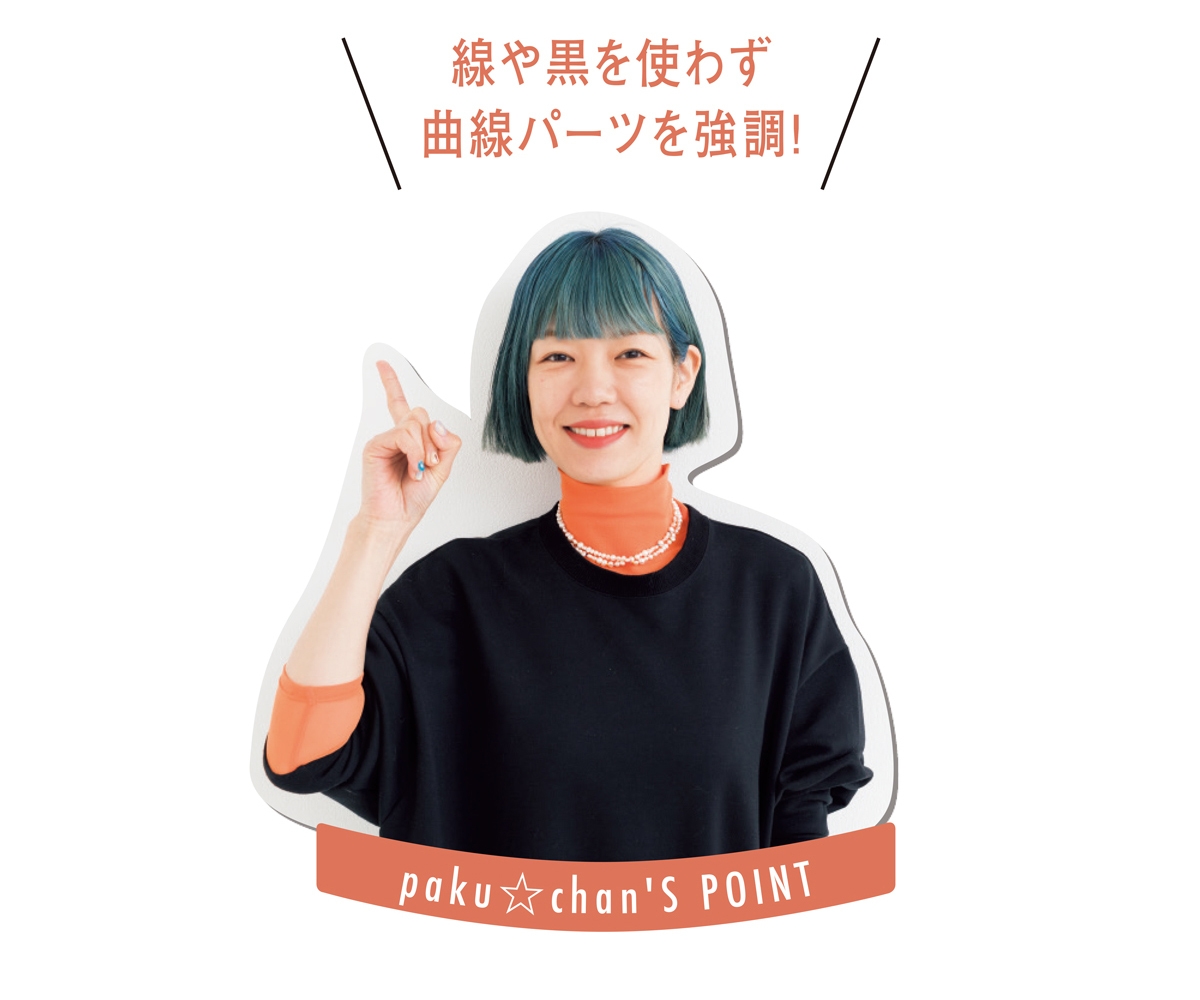 paku☆chan's POINT