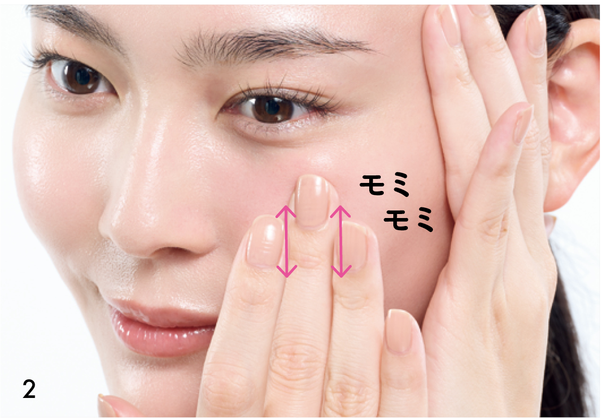 目の下のたるみぐま解消 もみほぐし