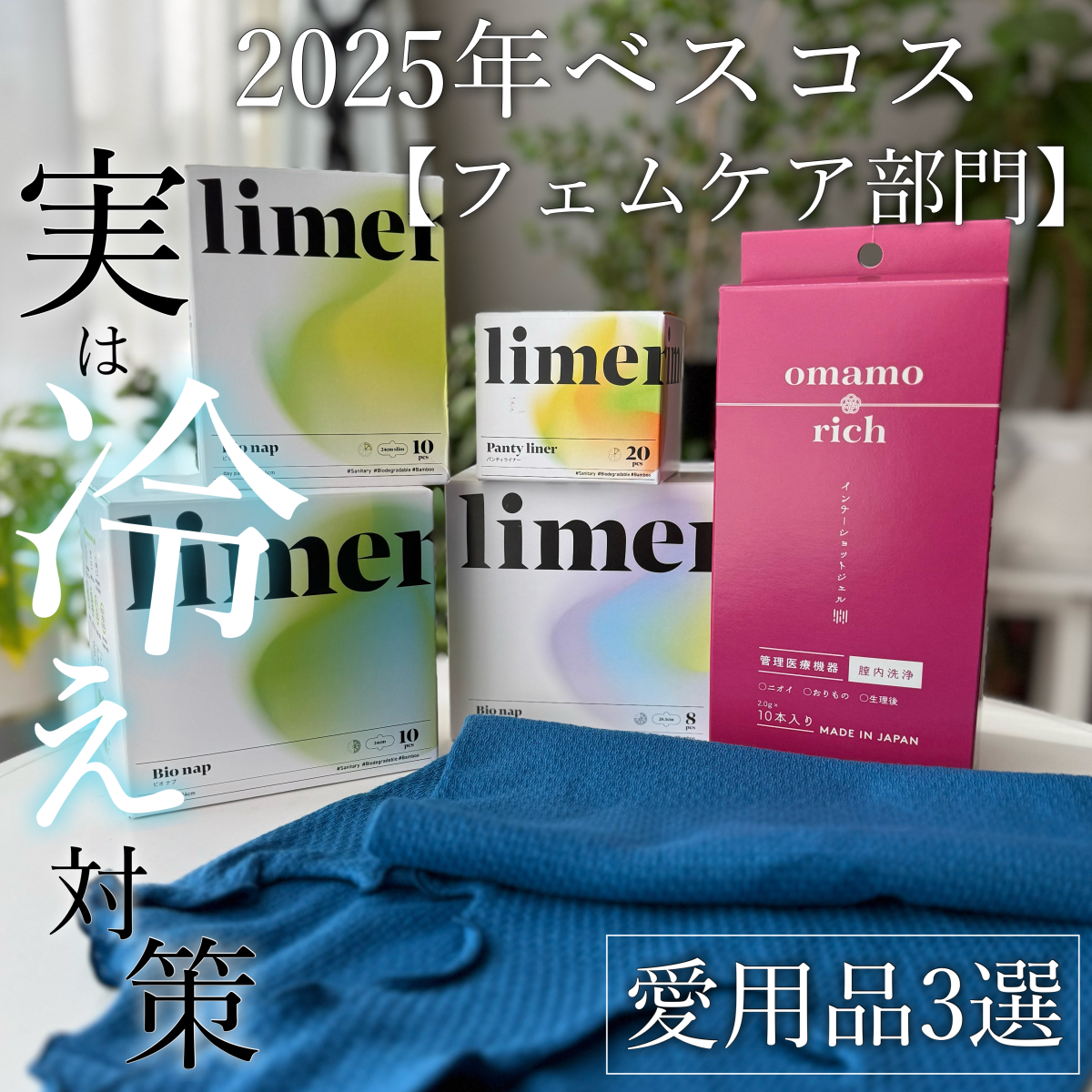 フェムテックGALLERY_1_1