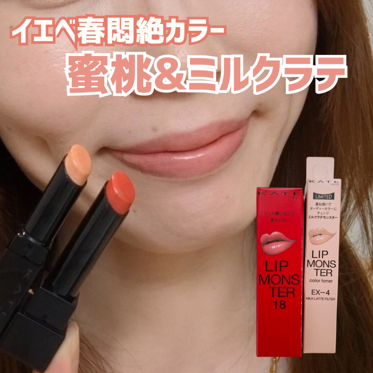 【リップモンスター 】GALLERY_1_1