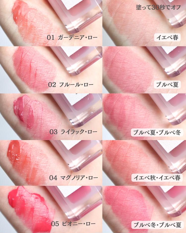 BBIA ピアー ローティント 5色のスウォッチ