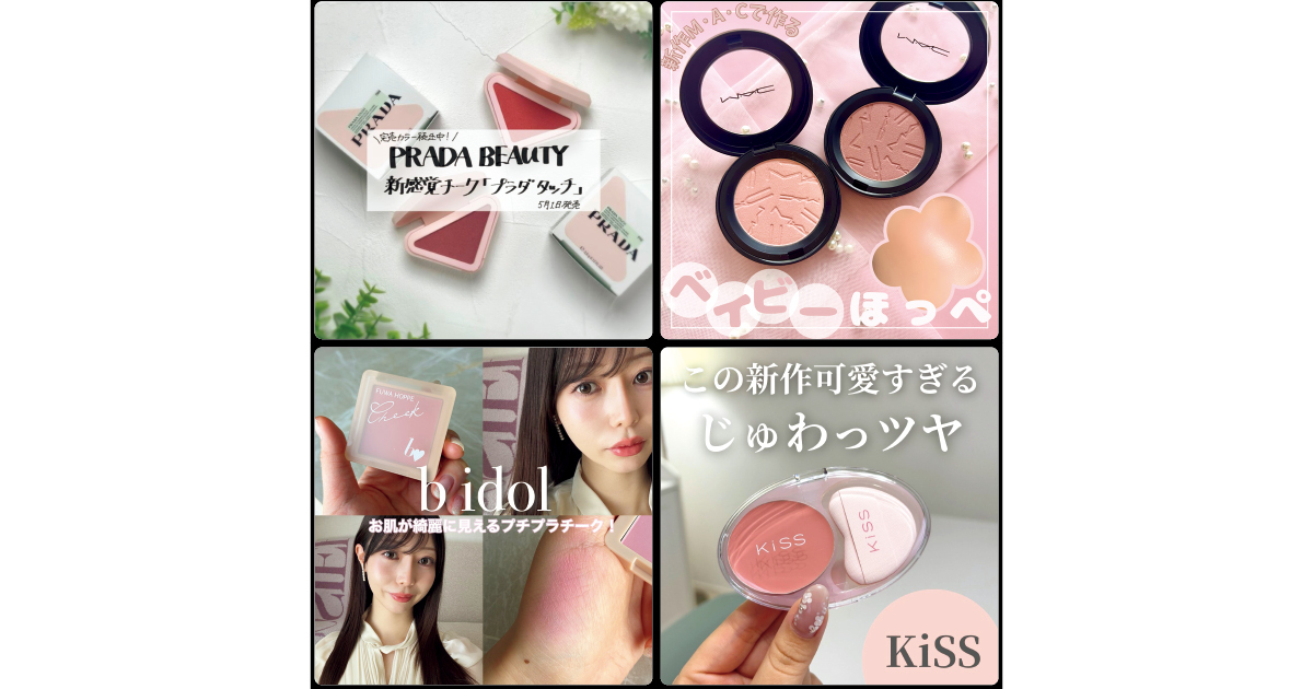 プラダ ビューティ(PRADA BEAUTY)の最新記事一覧 | 集英社の美容総合