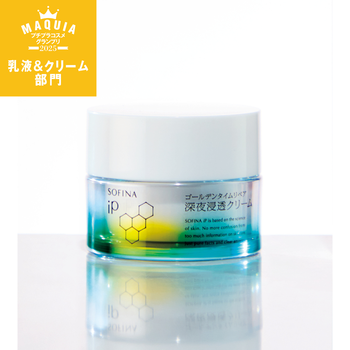 プチプラコスメグランプリ2025 PhotoGallery_1_1