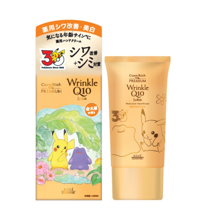 CoenRich(コエンリッチ) ザ プレミアム 薬用リンクルホワイト ハンド