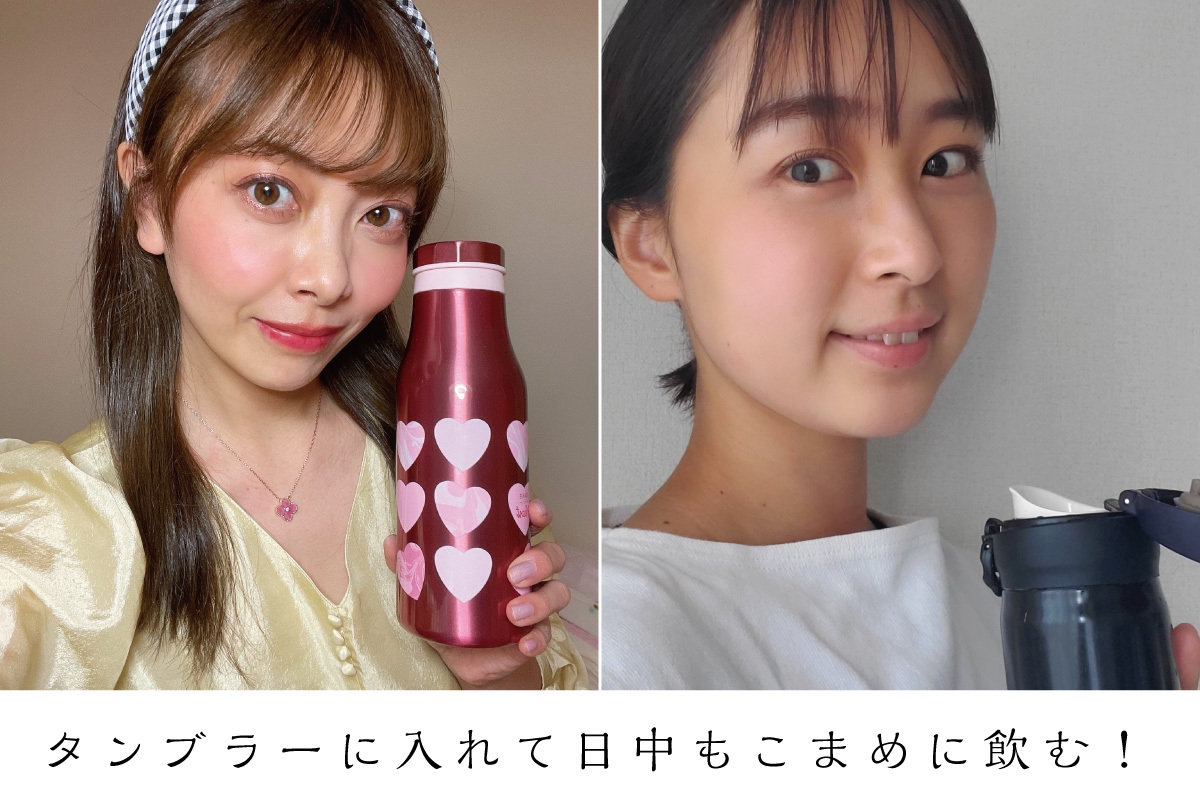 白湯 飲み方 効果 日中 タンブラー