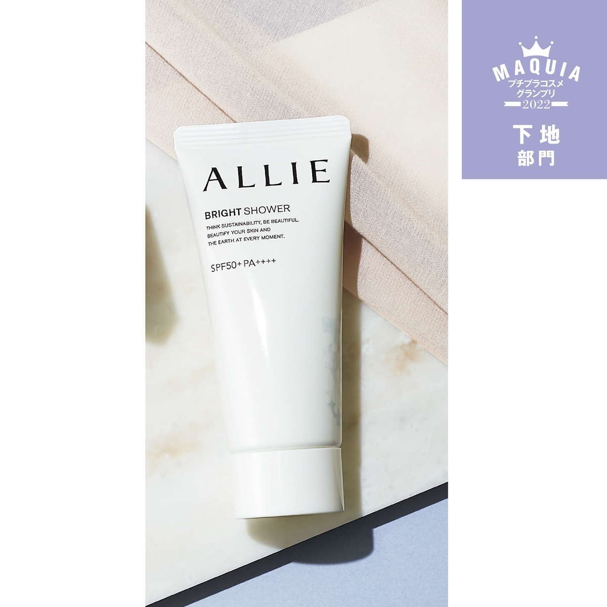 プチプラコスメグランプリ2022 GALLERY_1_1