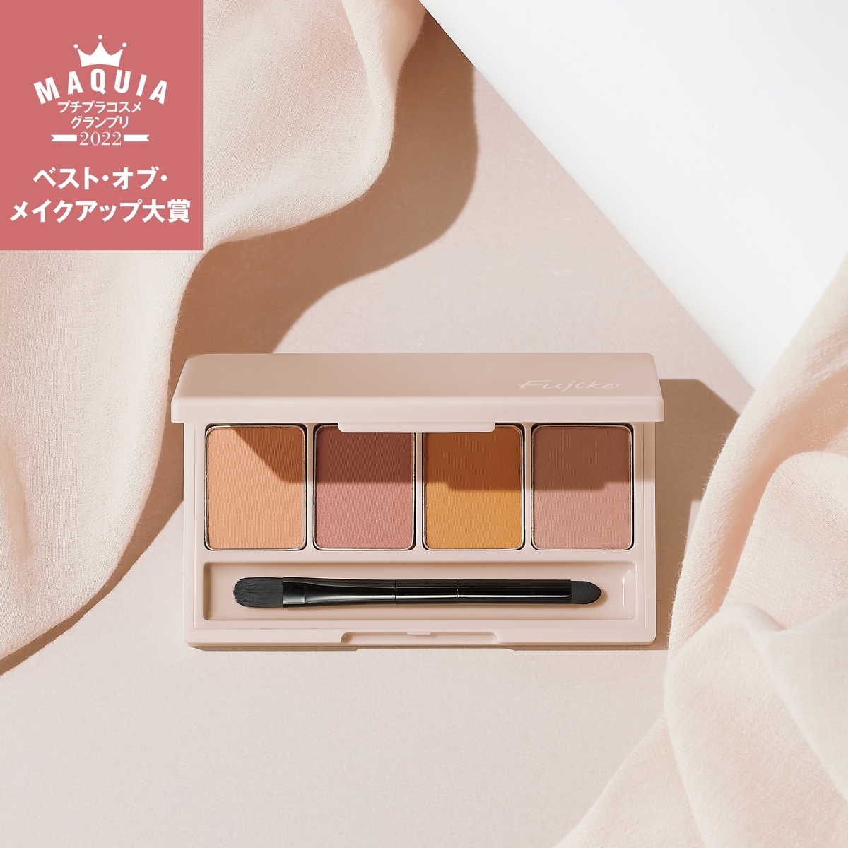 プチプラコスメグランプリ2022 GALLERY_1_1