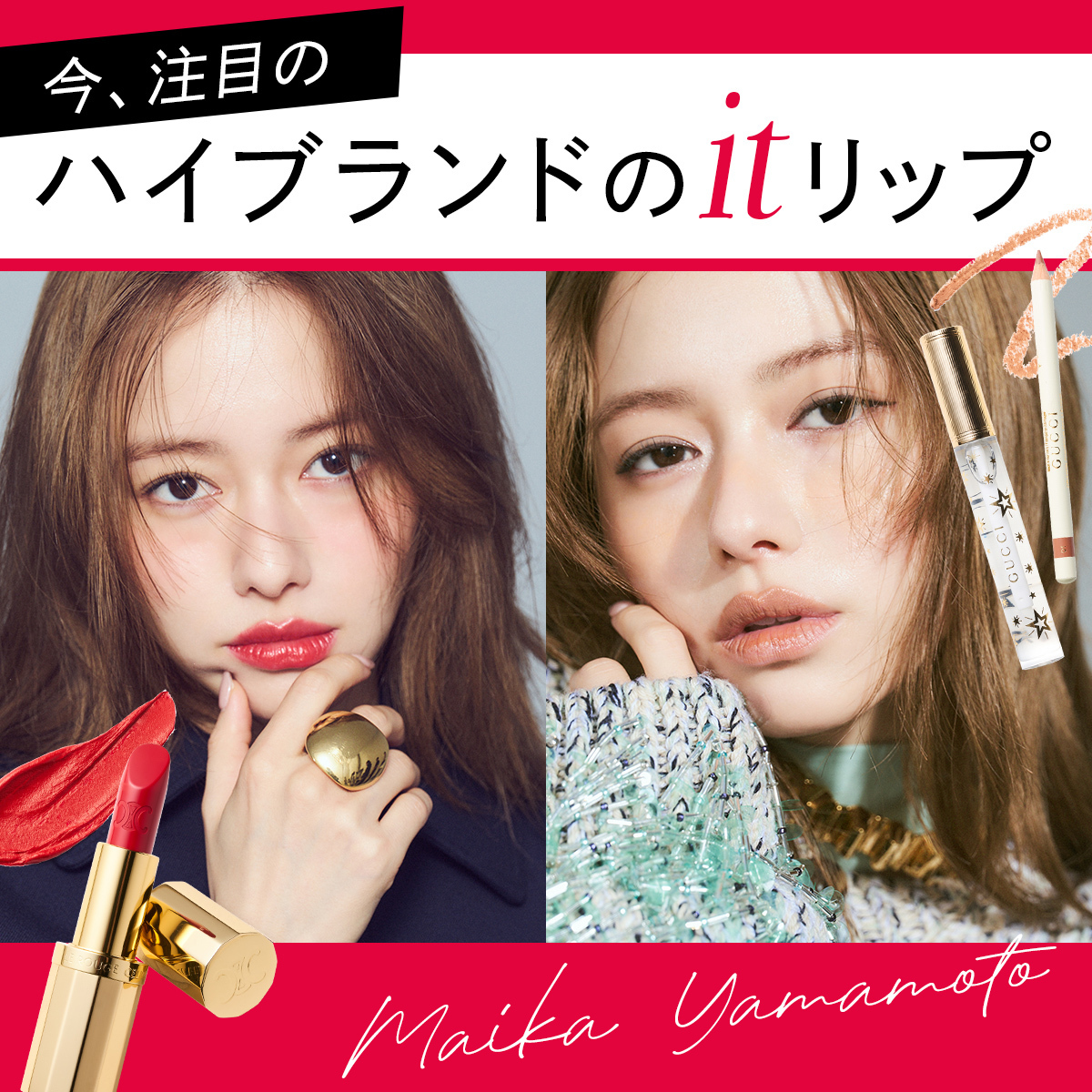 山本舞香GALLERY_1_1