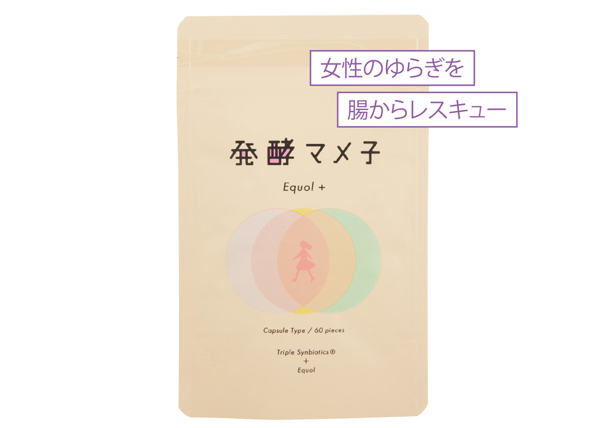 発酵マメ子 エクオールプラス 60粒 ￥5980／フローラプラス