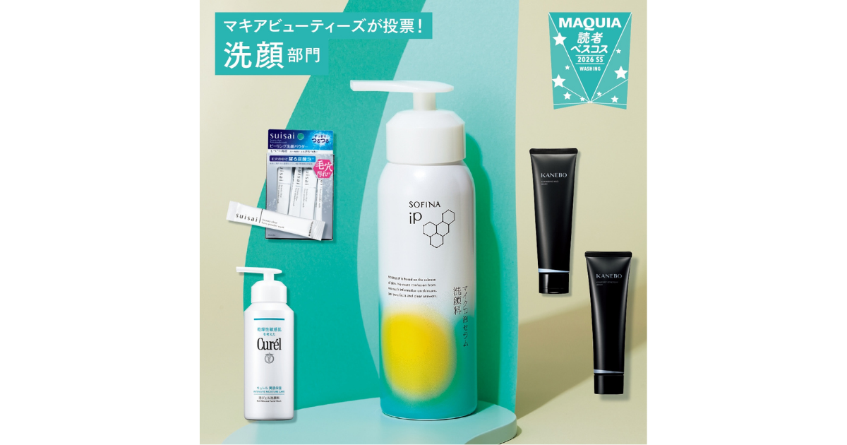 泡洗顔の最新記事一覧 | 集英社の美容総合メディア『MAQUIA（マキア