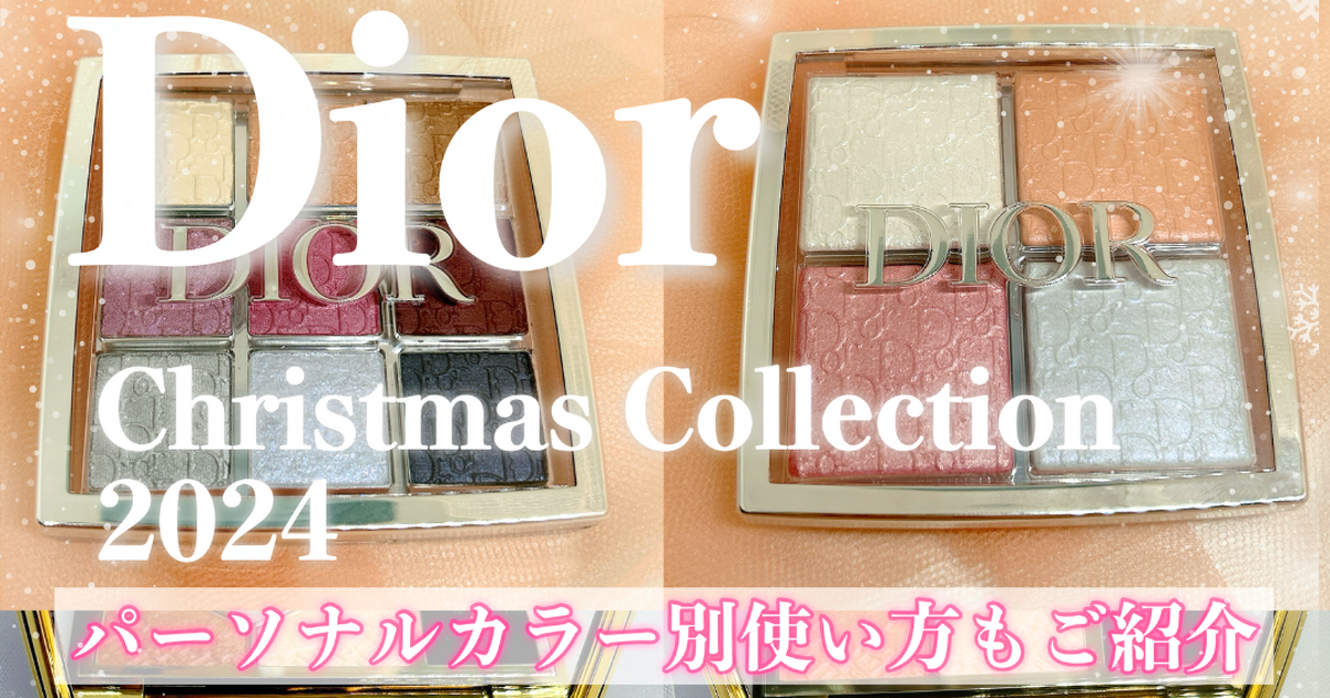 Dior 新品未使用✨　2点セット♡ a97c01e8-01cf-4ea6-91de-