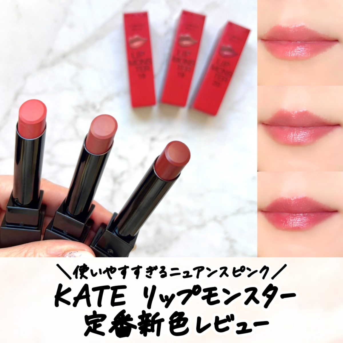 【リップモンスター 】GALLERY_1_1