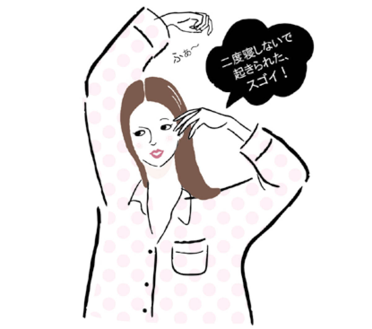 美人マインド 自分に自信を持つ方法　朝ほめ マキア 美容ジャーナリスト 小田ユイコの“マニアックビューティREPORT”