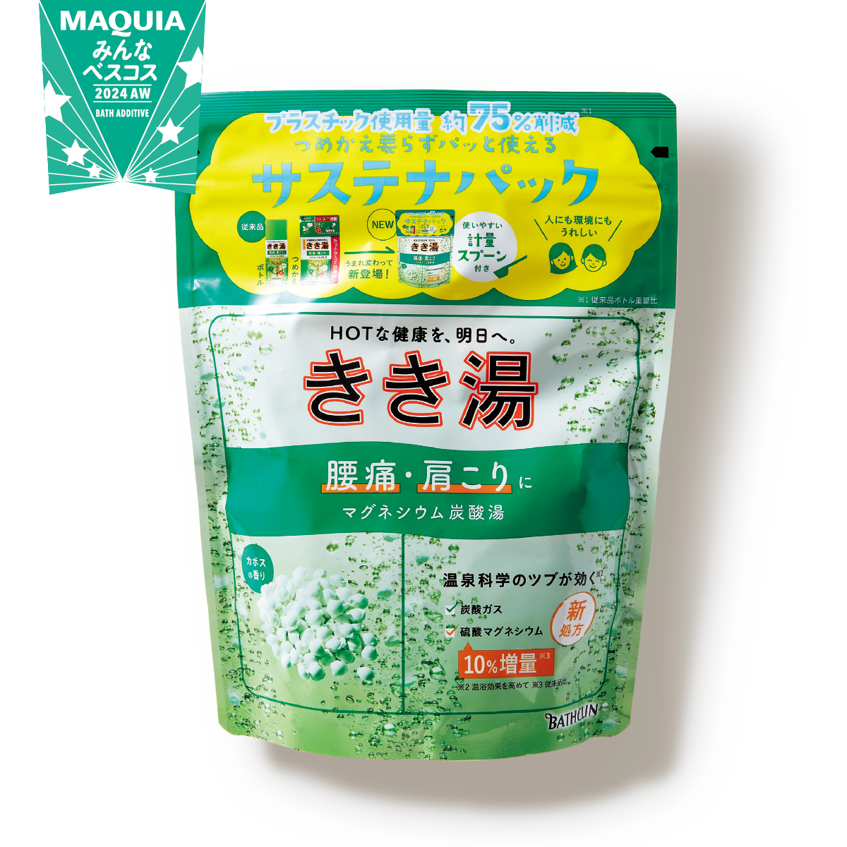 入浴剤部門TOP3【みんなのベスコス2024下半期】