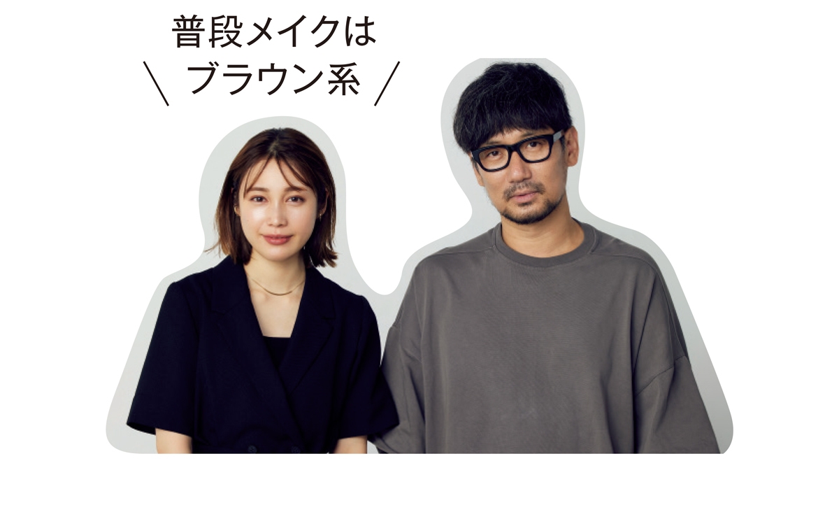 河北裕介さんと普段メイクはブラウン系の中村ゆりかさん