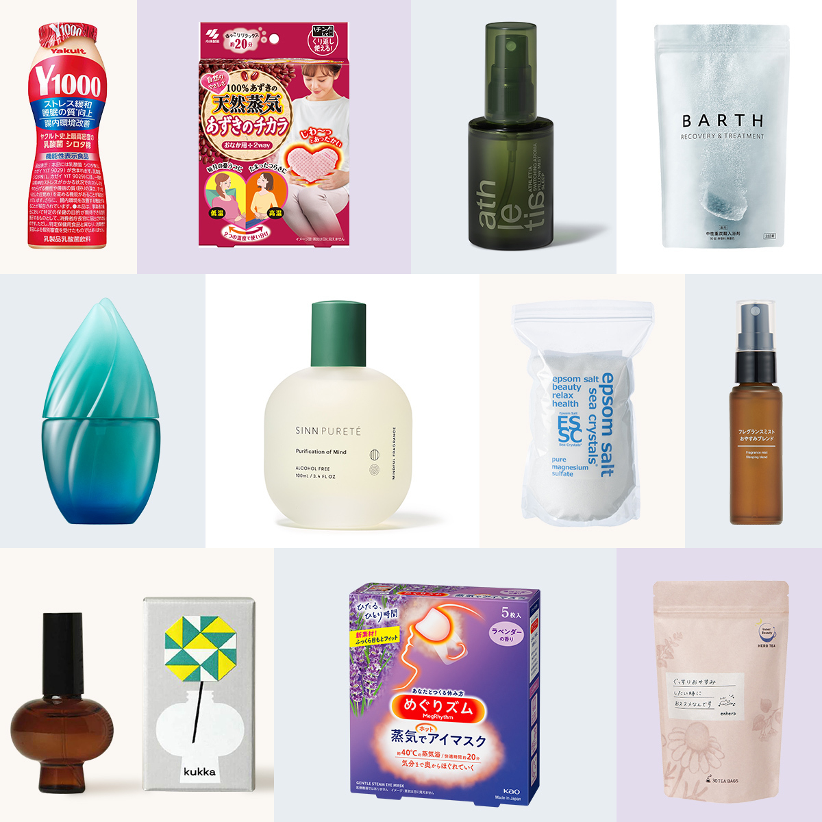 快眠　快眠グッズ