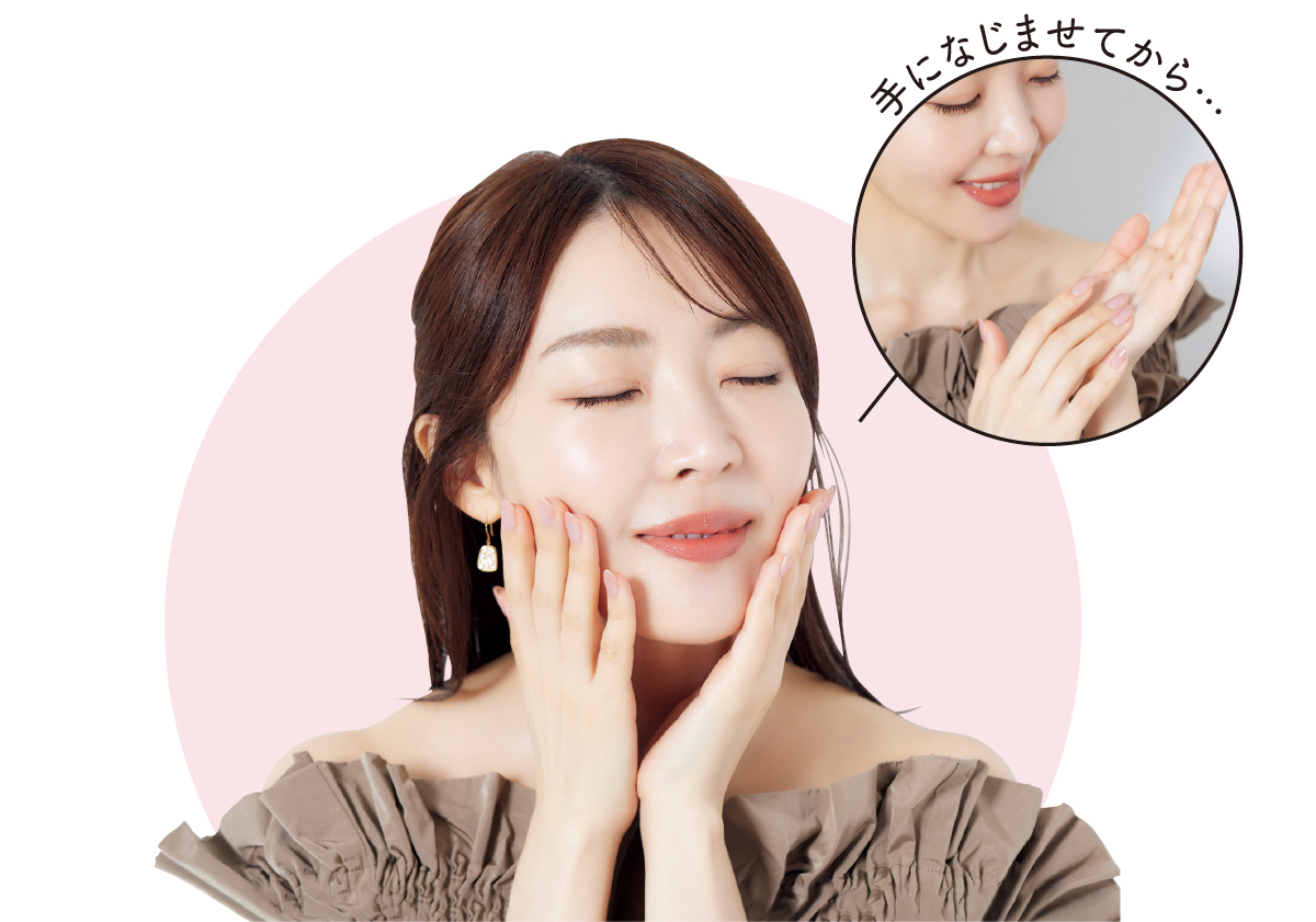 手になじませてから…