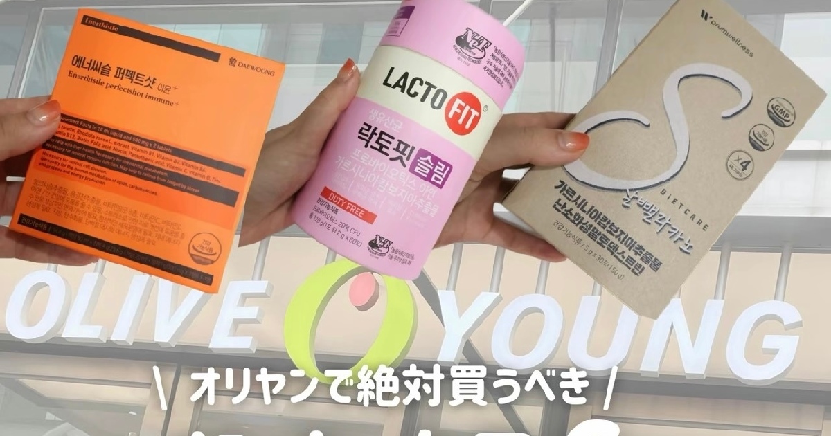 Qoo10メガ割最終日】買い忘れてない⁉︎美容オタクが教える