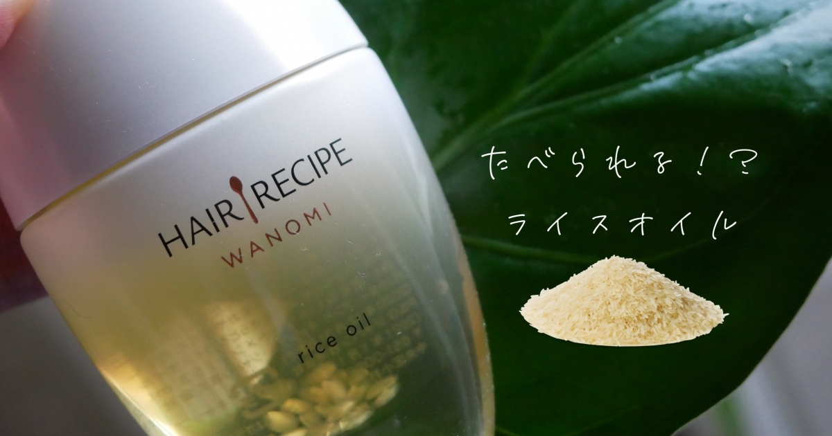 1つ新品★セット出品 トラックオイル No.3 和の実byヘアレシピ ヘアオイル track Oil No.3 - JoelRoty Official Site