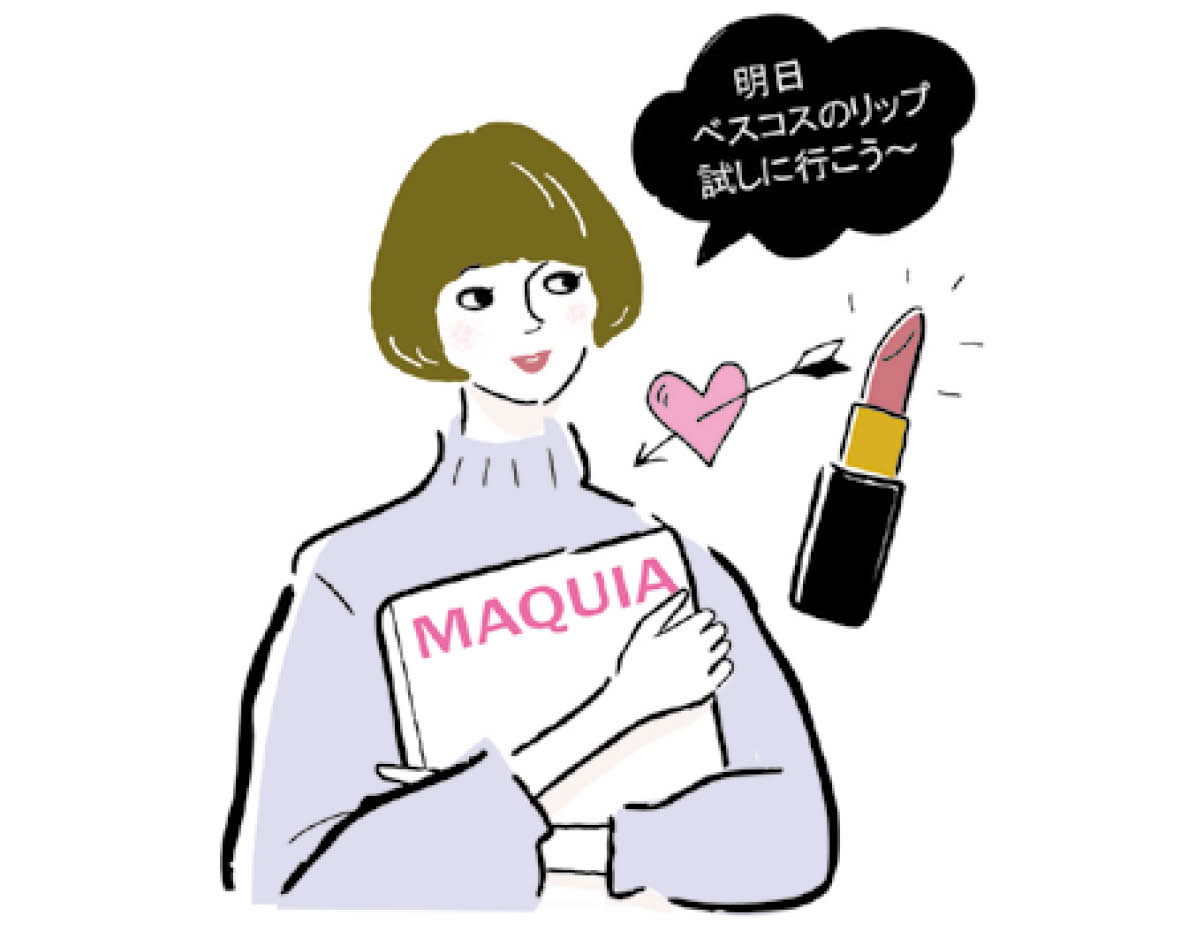 美人マインド 自分に自信を持つ方法 自分に自信を持つ方法 ワクワクすることをする マキア 美容ジャーナリスト 小田ユイコの“マニアックビューティREPORT”