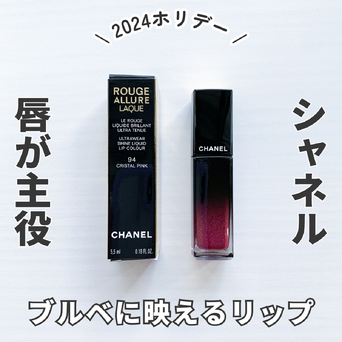 クリスマスコフレ＆ホリデー限定品2024 PhotoGallery_1_1