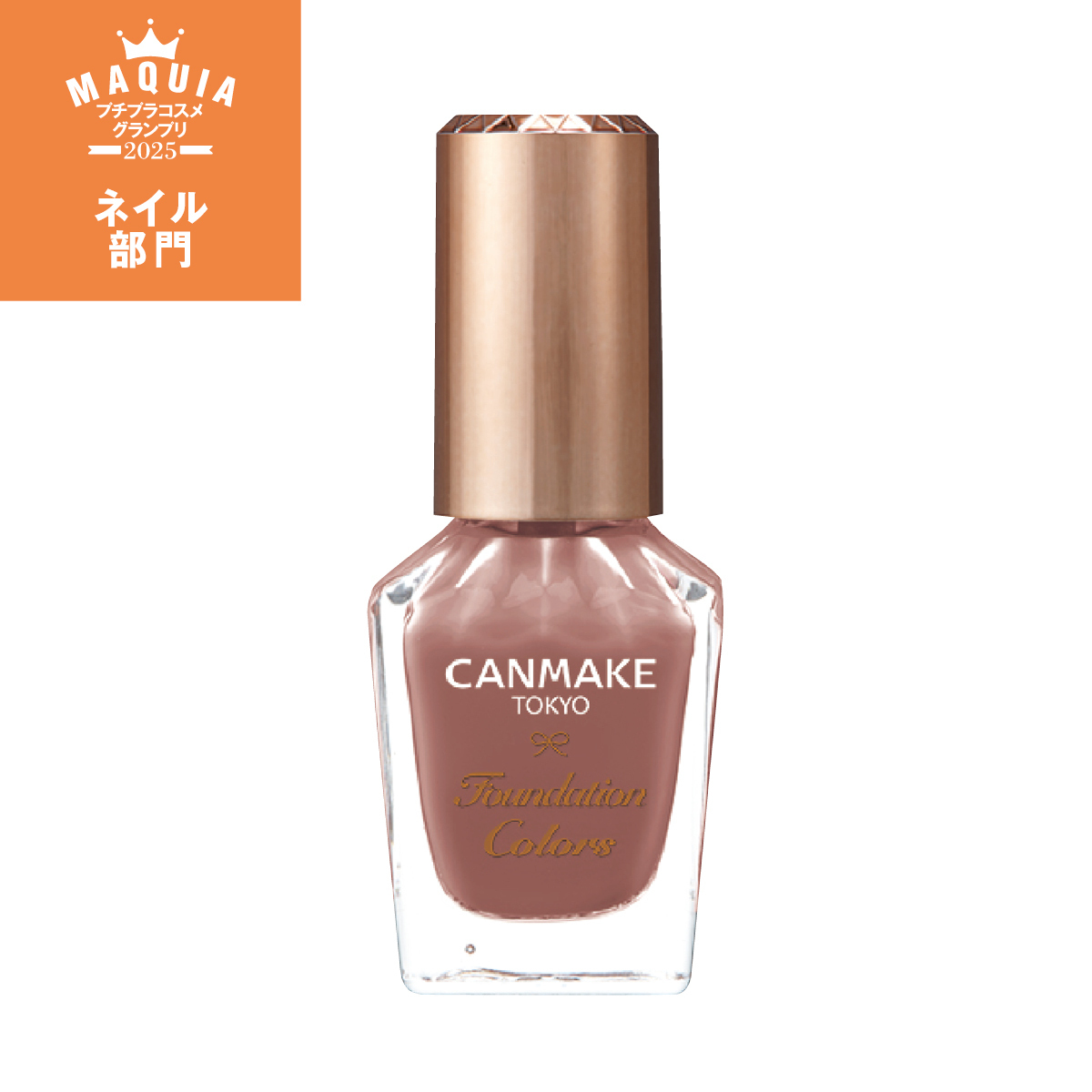 プチプラコスメグランプリ2025 PhotoGallery_1_1