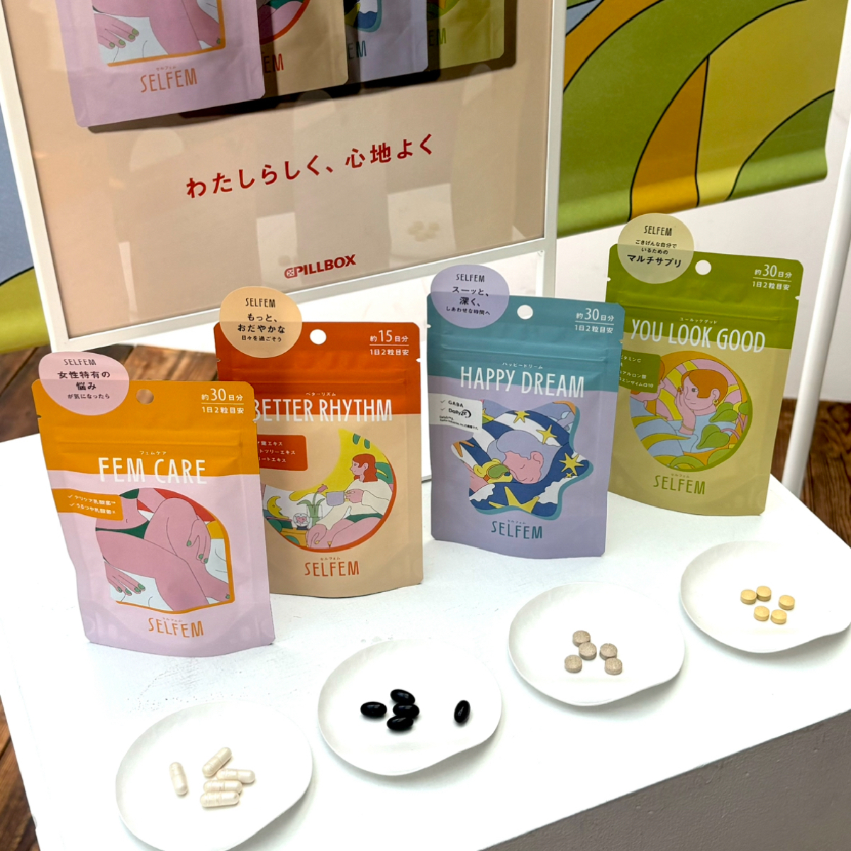 フェムテックGALLERY_1_1