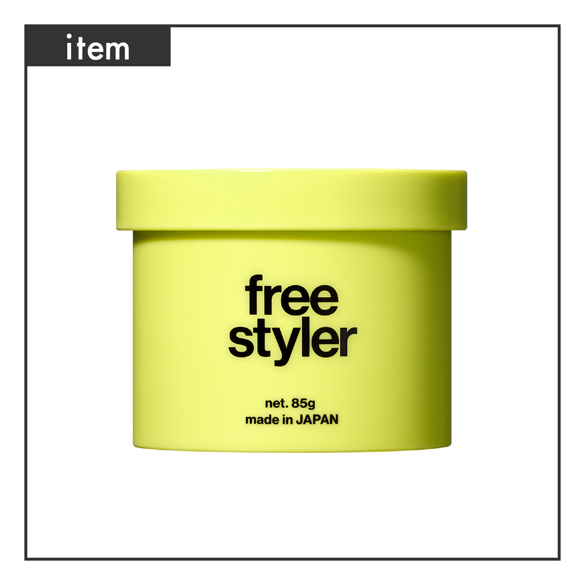 フリースタイラーワックス 85g