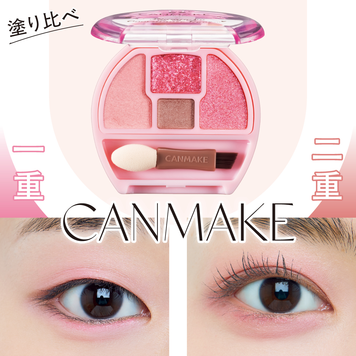 アイメイクGALLERY_1_1