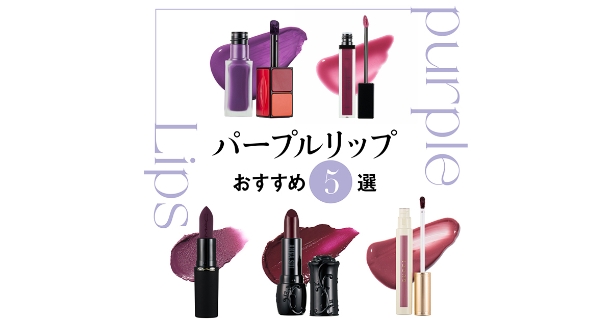 アナスイ(ANNA SUI)の最新記事一覧 | 集英社の美容総合メディア