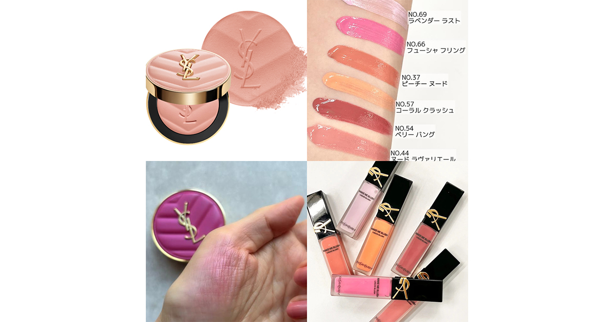 デパコス コスメ まとめ売り Mac イヴサンローラン ランコム　新品あり イヴ・サンローラン / マザーズデー モン パリ コフレの公式商品情報