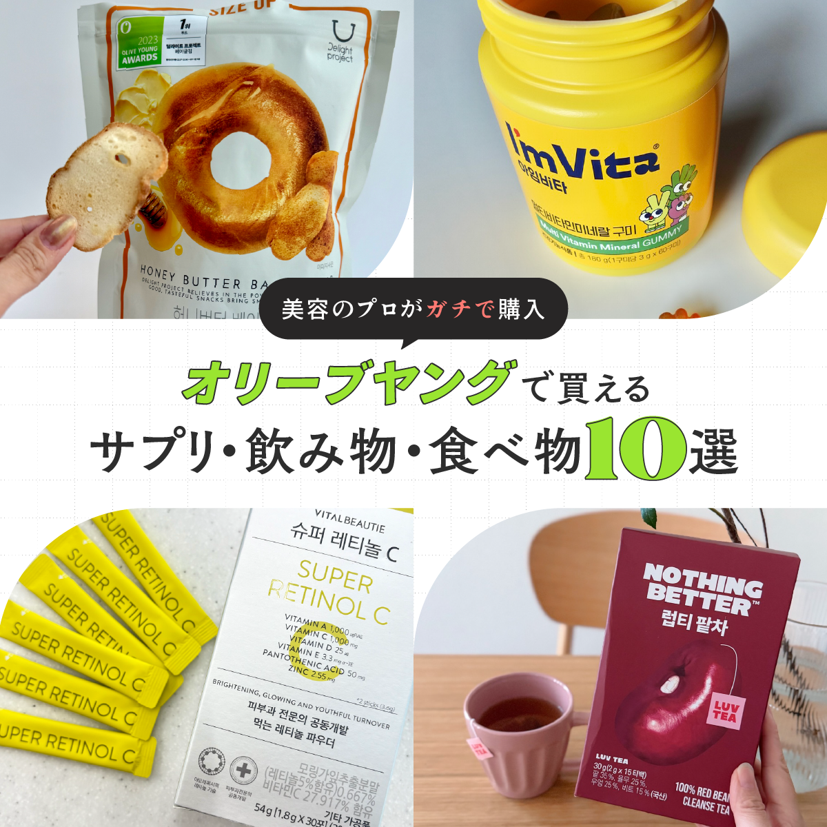 美プロの推しサプリGALLERY_1_1