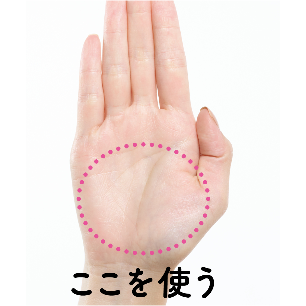 目の下のたるみぐま解消 リセットテクニック 手のひらの使う場所