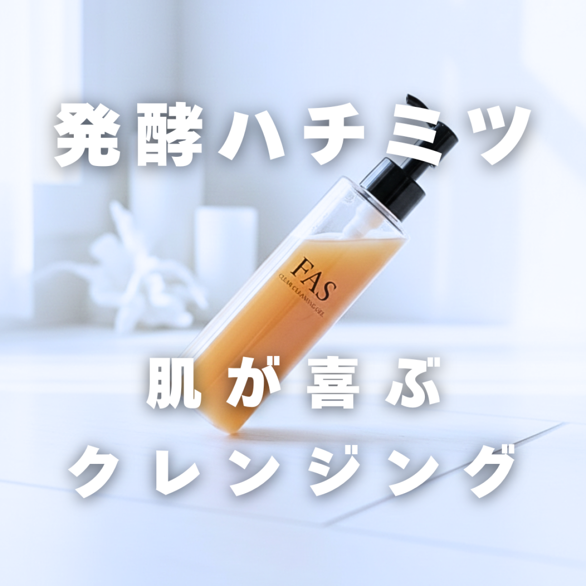 おすすめの洗顔・クレンジングGALLERY_1_1