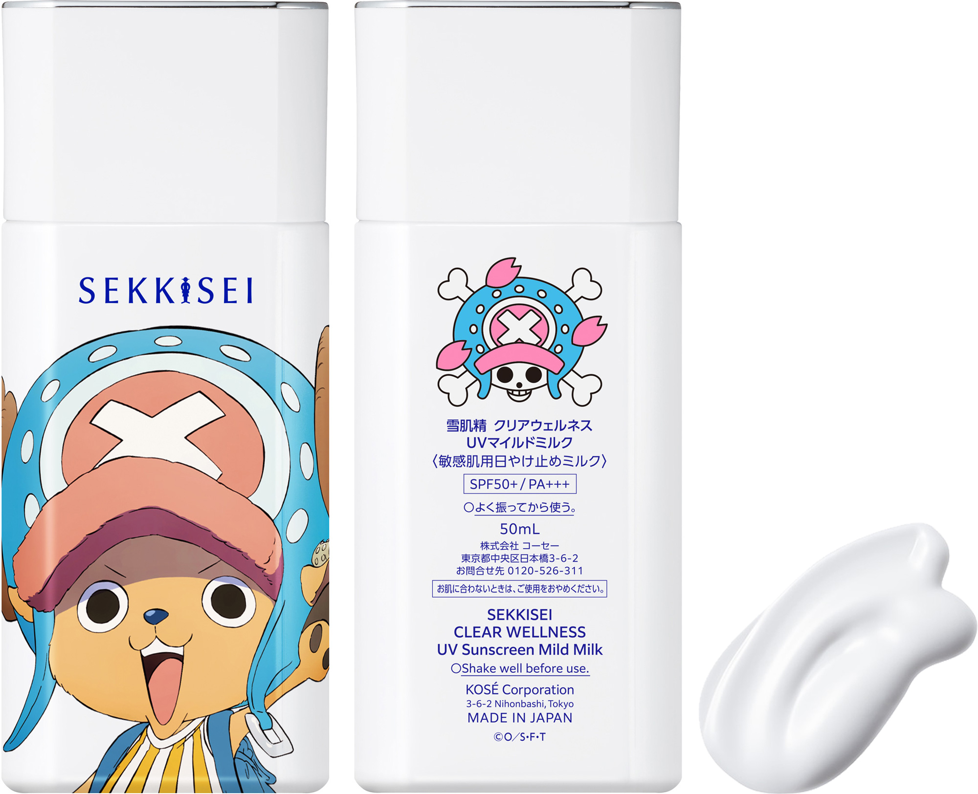 雪肌精　クリアウェルネス UVマインドミルク