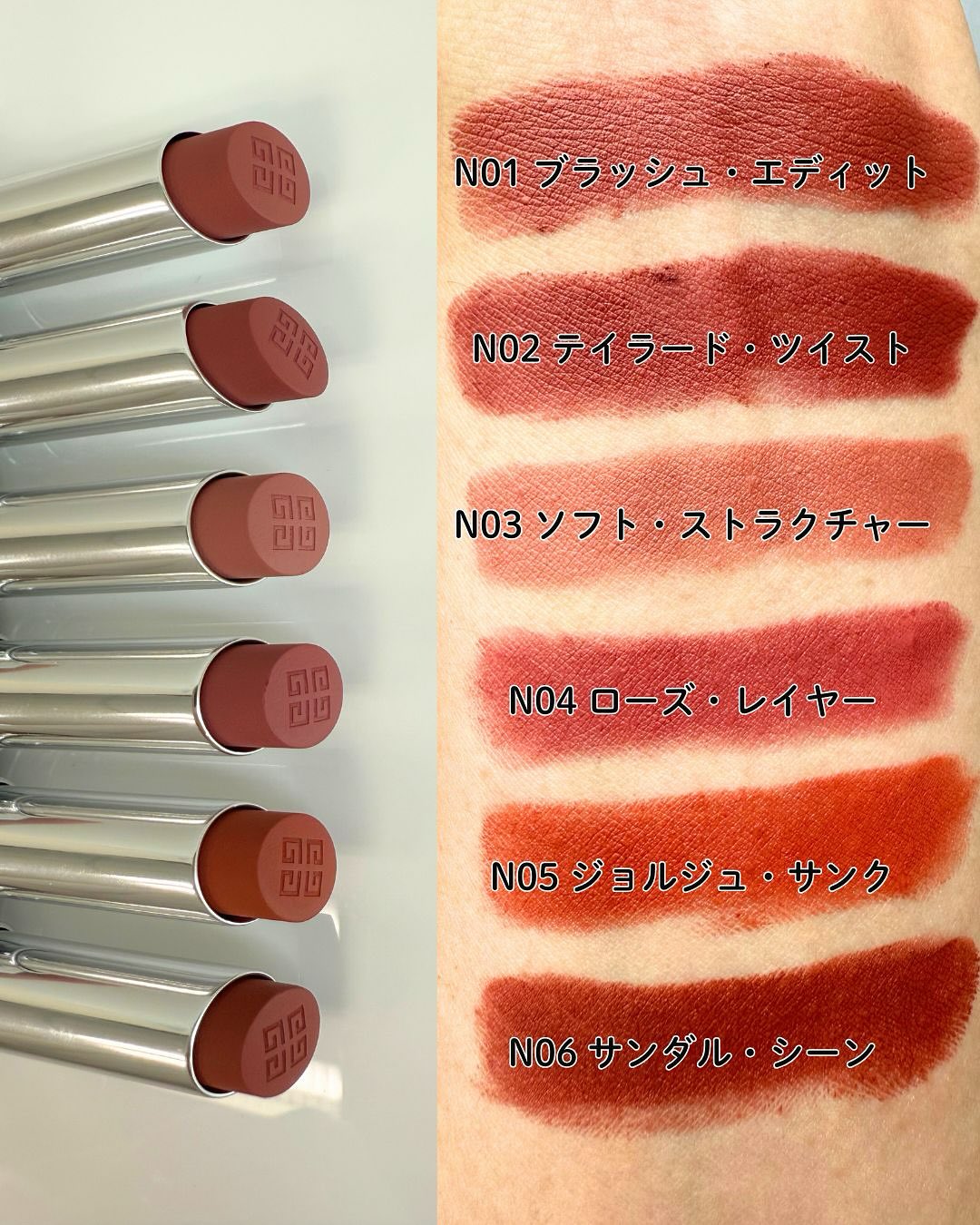 ジバンシイ ルージュ・ジバンシイ・ベルベット・マット N01～N06