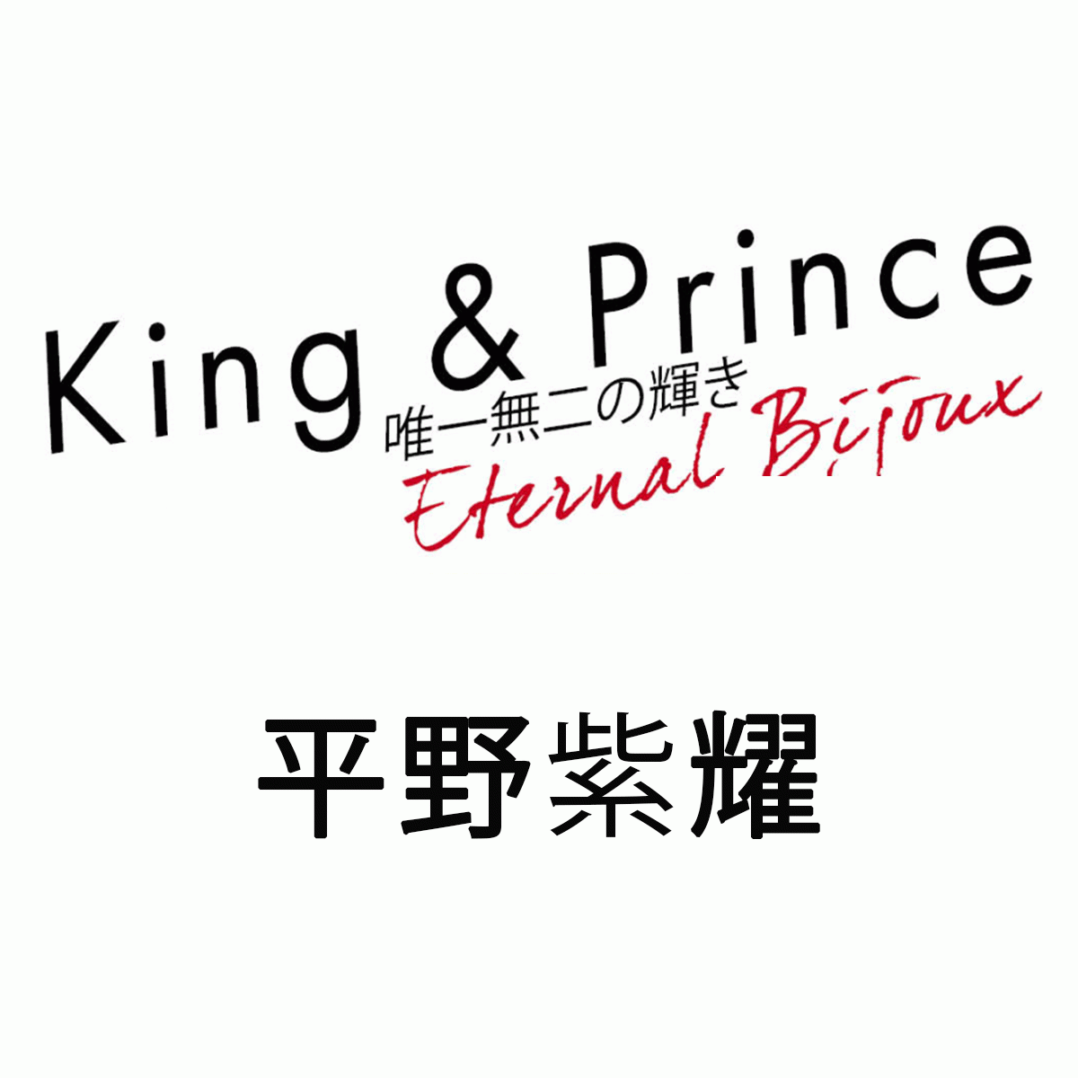 子供の遊び に関する記事 Happy Plus One ハピプラワン