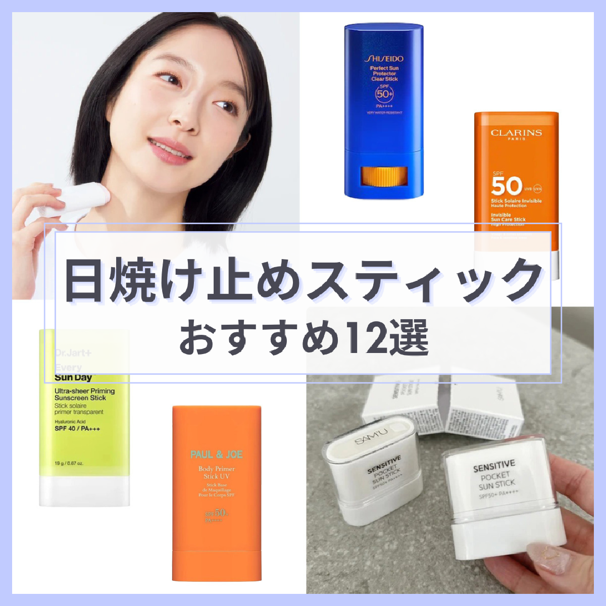 【日焼け止め・UV下地】GALLERY_1_1