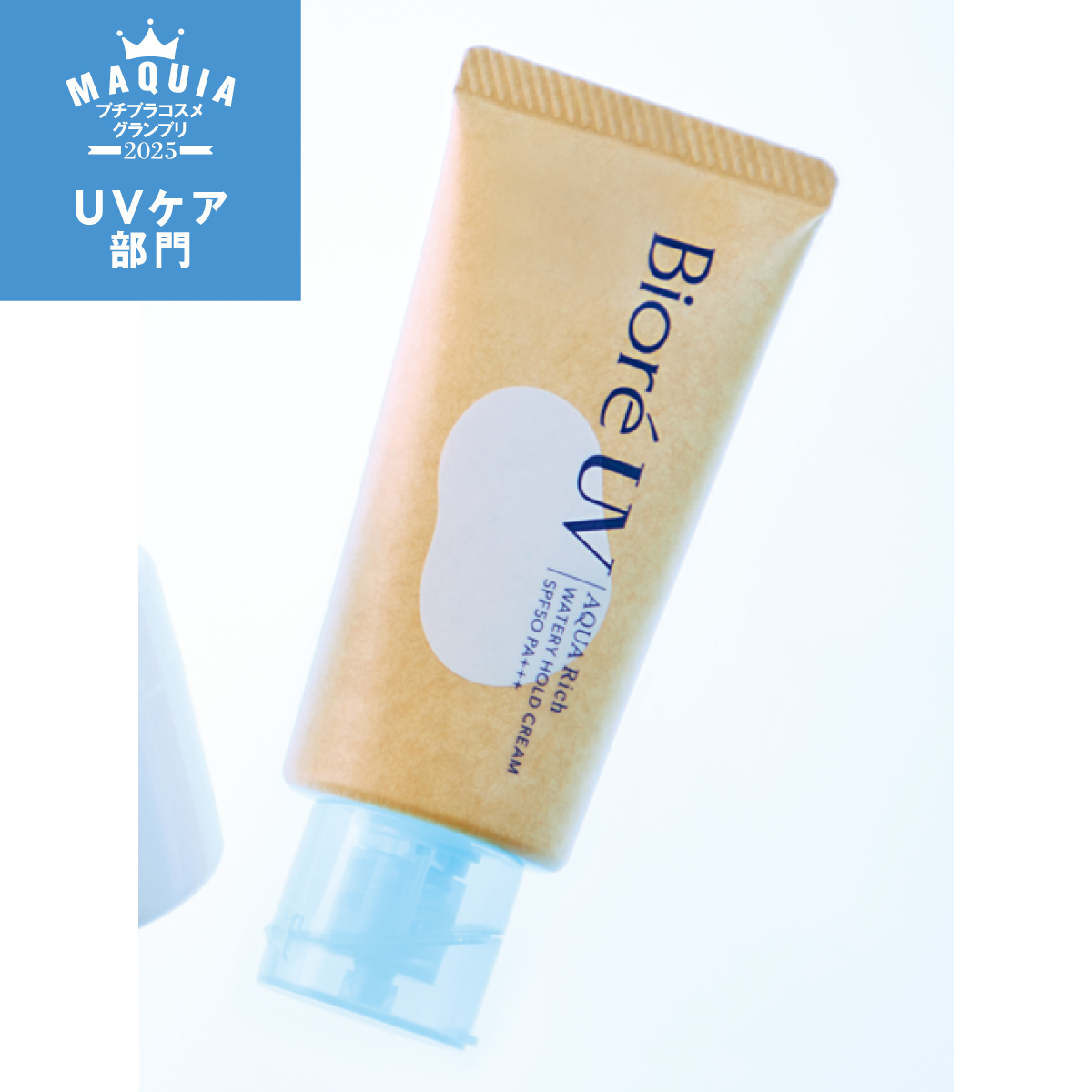 プチプラコスメグランプリ2025 PhotoGallery_1_1