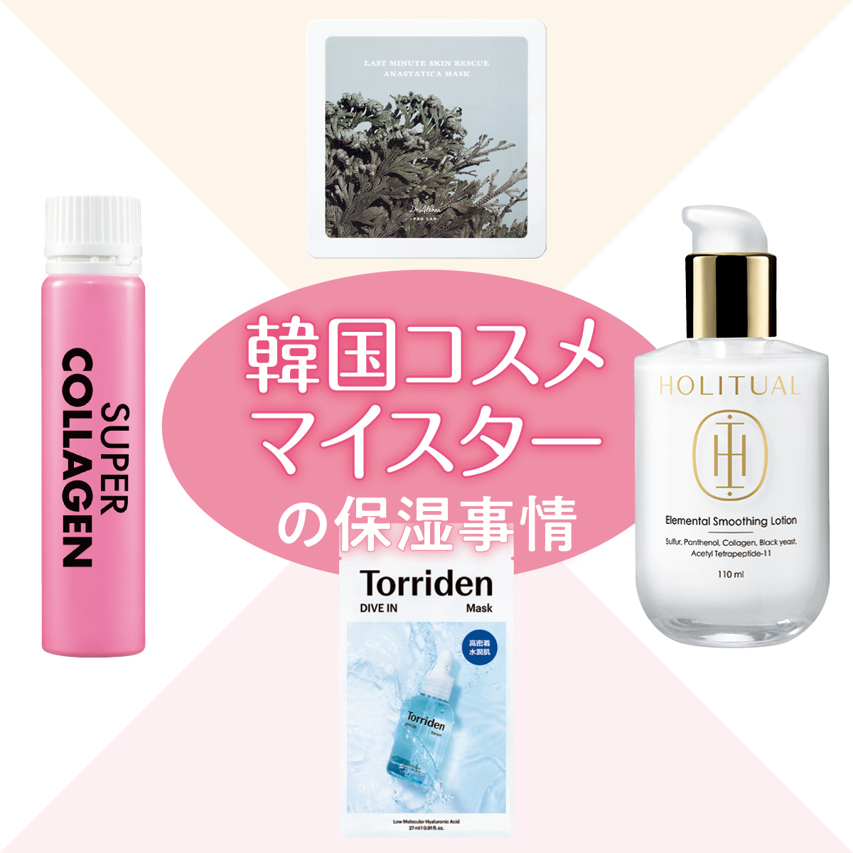 韓国コスメ・韓国メイクGALLERY_1_1