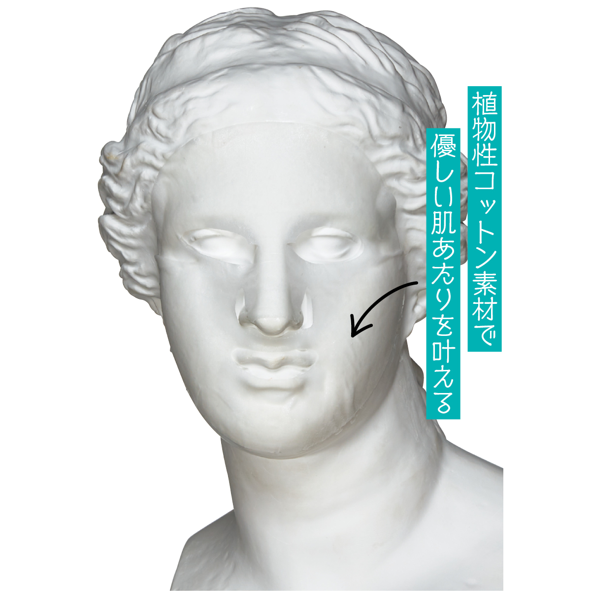 リズム デイリーケアマスク クールトーニング